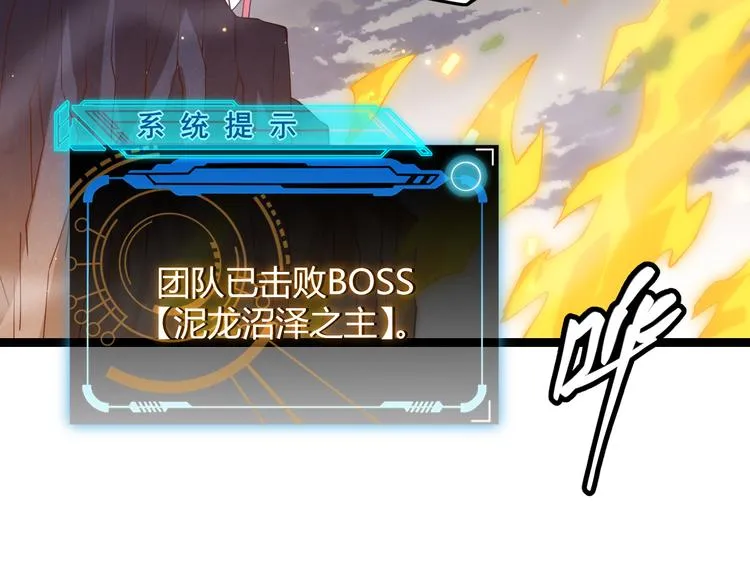 第十二话 奔流的独舞，狂级首杀 第154页