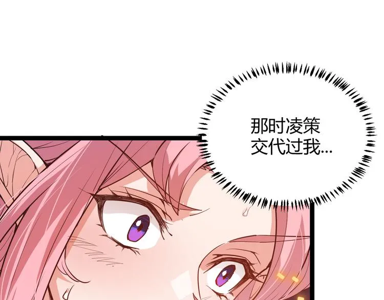 第十二话 奔流的独舞，狂级首杀 第156页