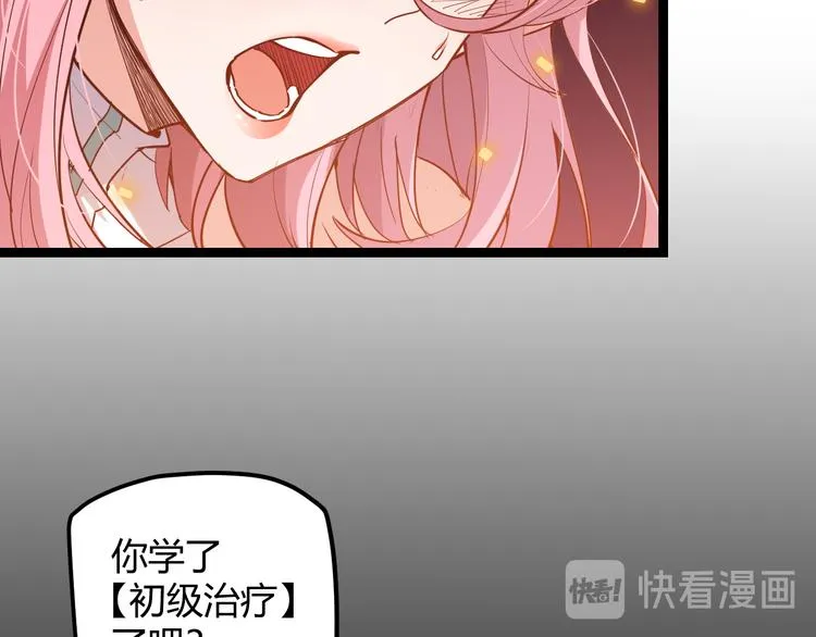 第十二话 奔流的独舞，狂级首杀 第157页