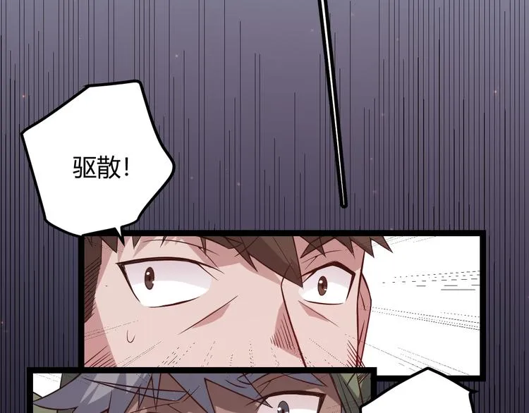 第十二话 奔流的独舞，狂级首杀 第166页