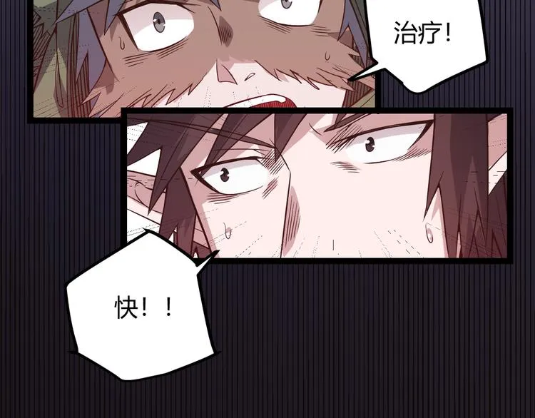 第十二话 奔流的独舞，狂级首杀 第167页