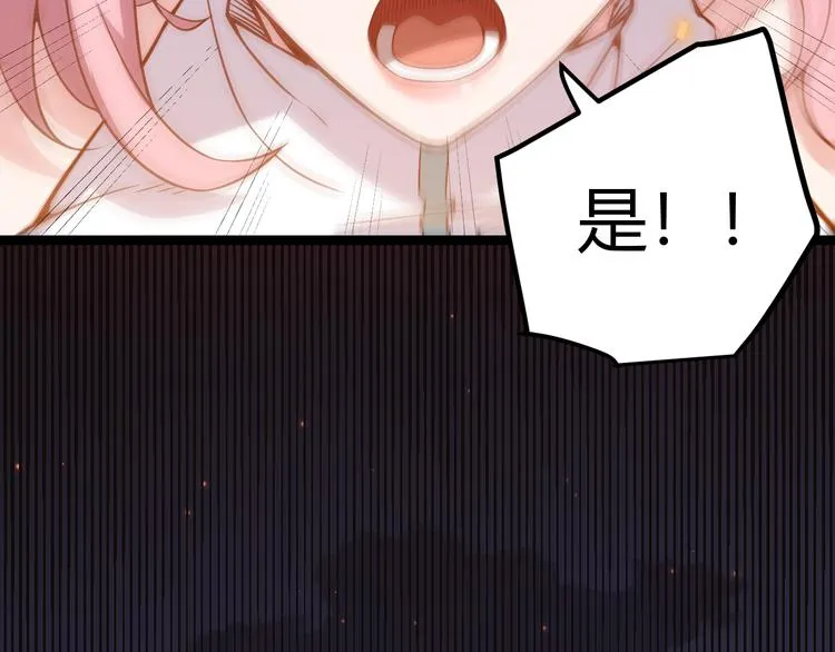 第十二话 奔流的独舞，狂级首杀 第169页