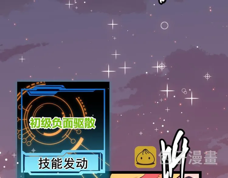 第十二话 奔流的独舞，狂级首杀 第172页