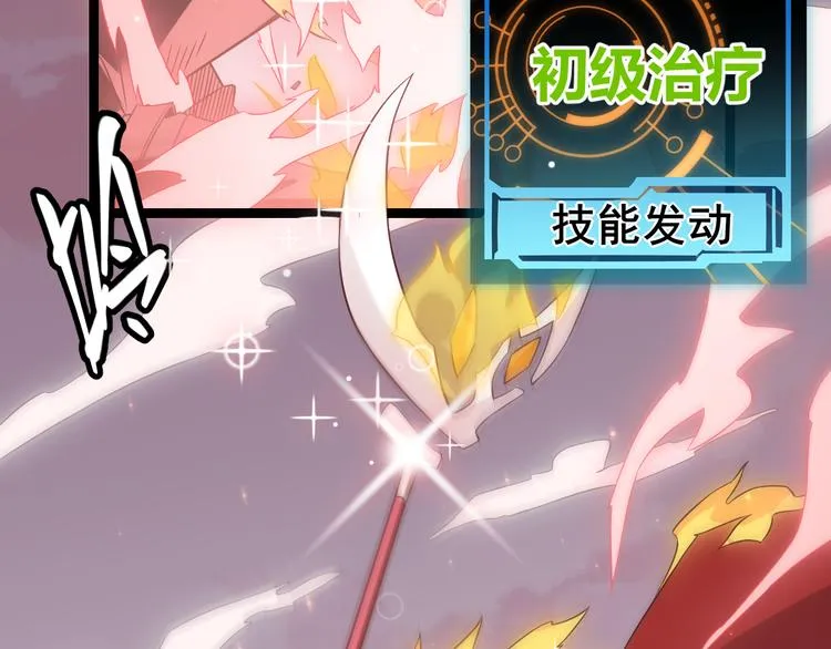 第十二话 奔流的独舞，狂级首杀 第174页