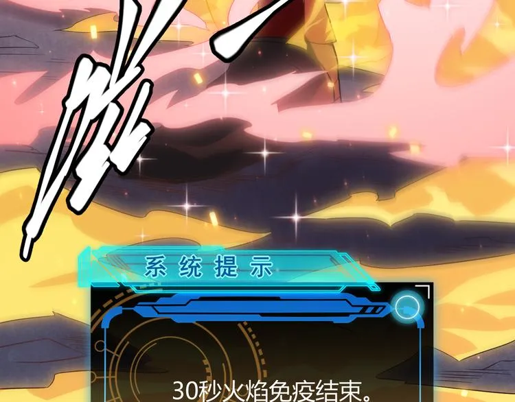 第十二话 奔流的独舞，狂级首杀 第178页