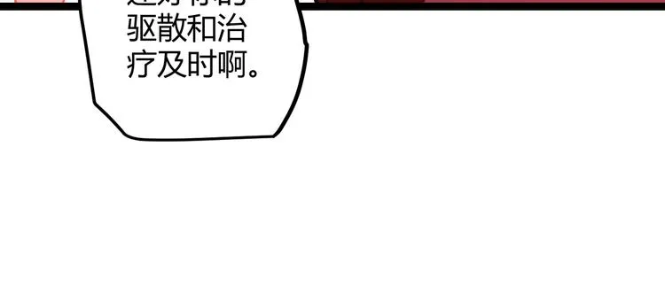 第十二话 奔流的独舞，狂级首杀 第181页