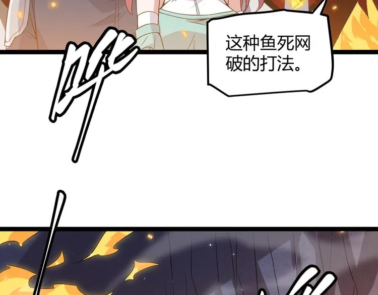第十二话 奔流的独舞，狂级首杀 第183页
