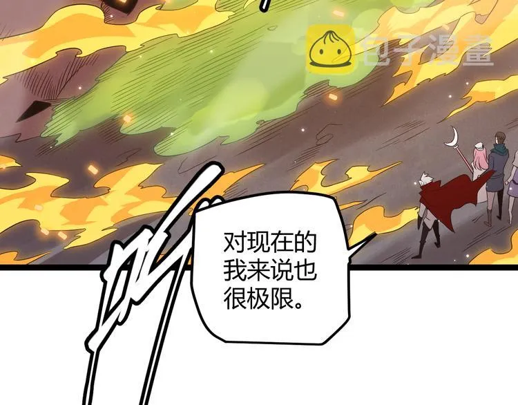 第十二话 奔流的独舞，狂级首杀 第185页
