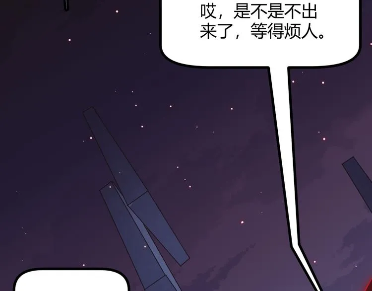 第十二话 奔流的独舞，狂级首杀 第188页