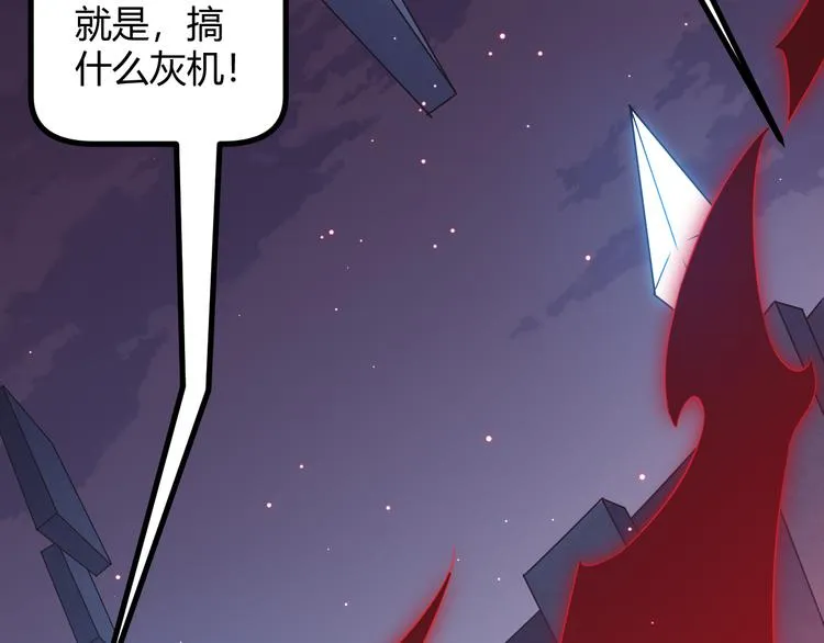 第十二话 奔流的独舞，狂级首杀 第189页