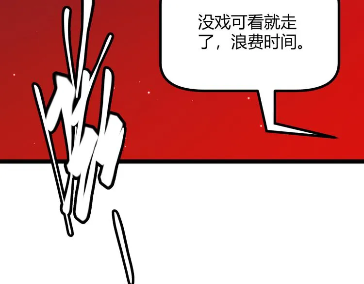第十二话 奔流的独舞，狂级首杀 第191页