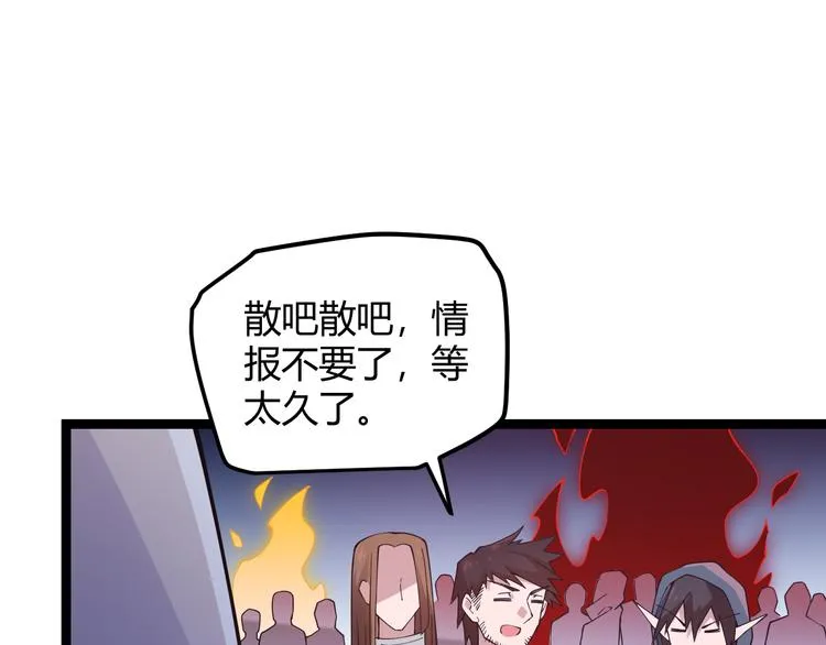 第十二话 奔流的独舞，狂级首杀 第193页