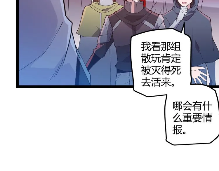 第十二话 奔流的独舞，狂级首杀 第194页