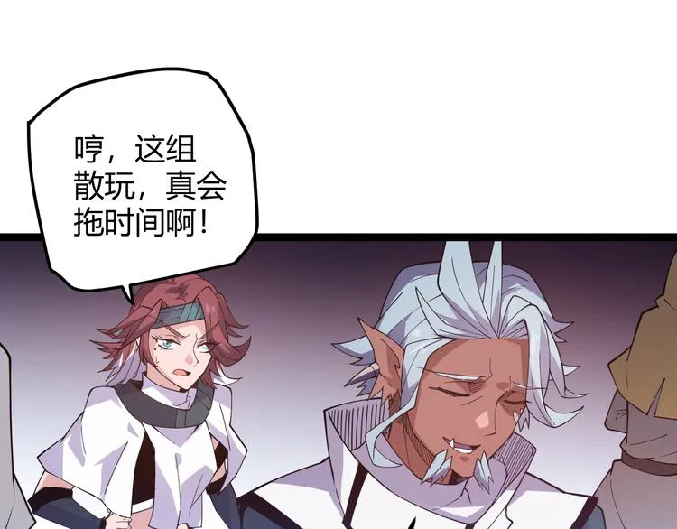 第十二话 奔流的独舞，狂级首杀 第195页