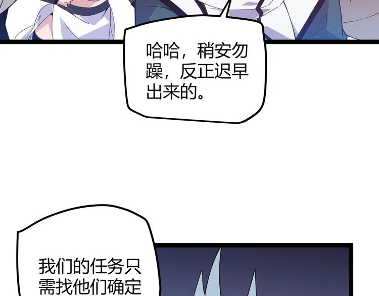 第十二话 奔流的独舞，狂级首杀 第196页