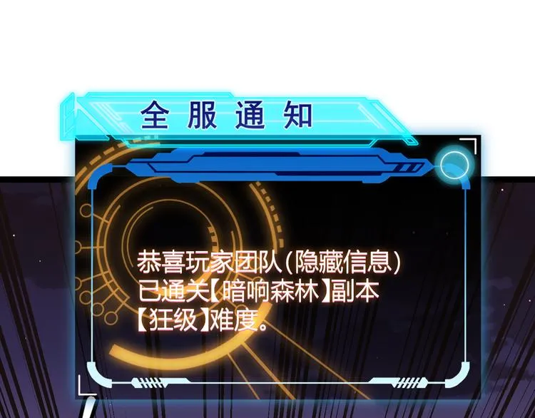 第十二话 奔流的独舞，狂级首杀 第200页