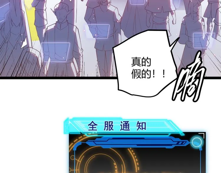 第十二话 奔流的独舞，狂级首杀 第203页