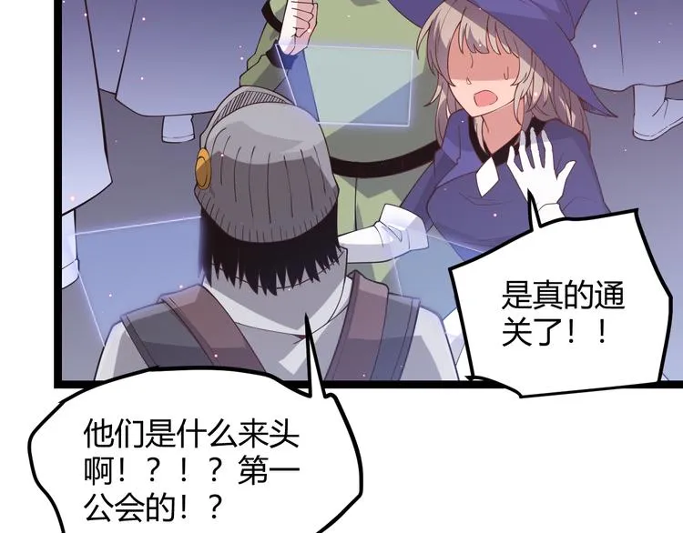 第十二话 奔流的独舞，狂级首杀 第205页