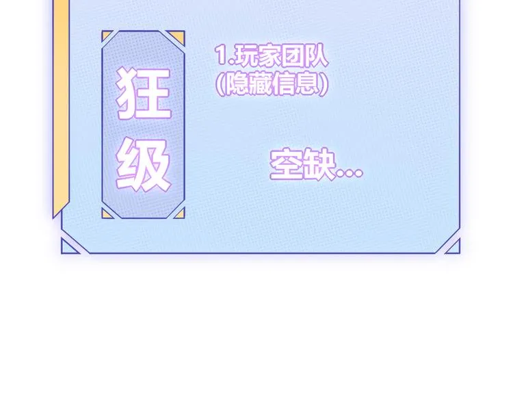 第十二话 奔流的独舞，狂级首杀 第208页