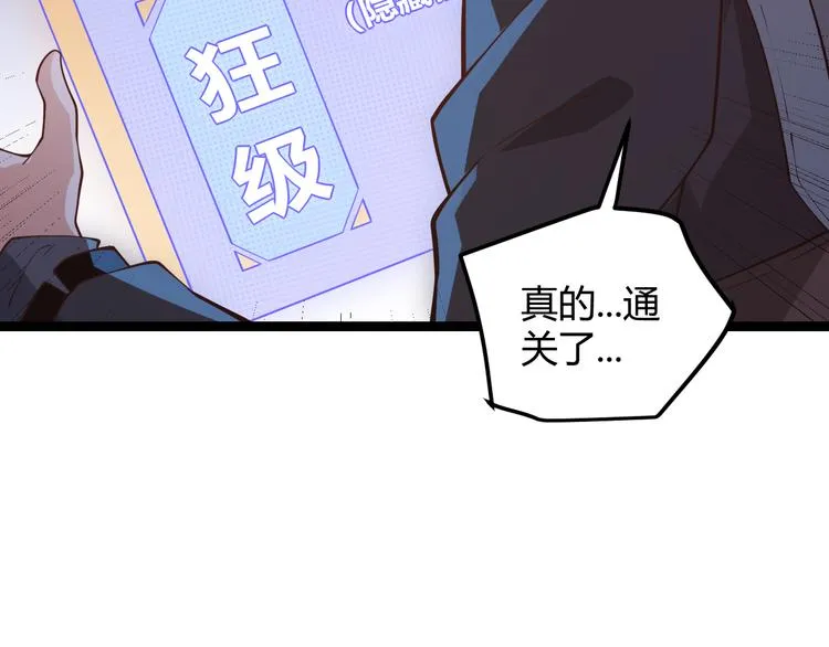 第十二话 奔流的独舞，狂级首杀 第210页
