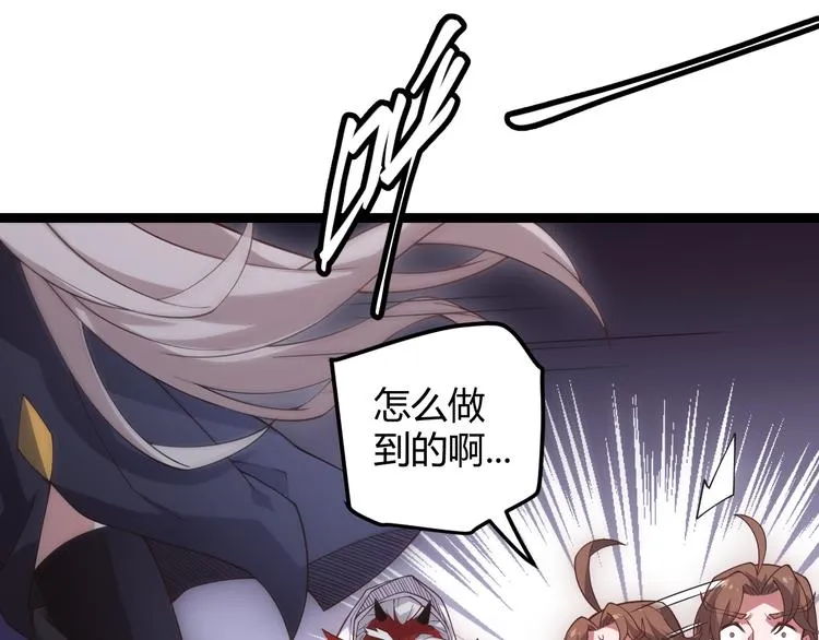 第十二话 奔流的独舞，狂级首杀 第211页