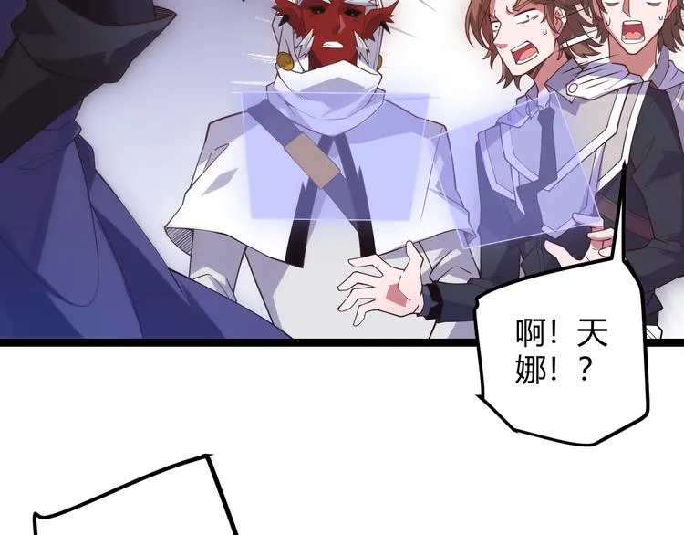 第十二话 奔流的独舞，狂级首杀 第212页
