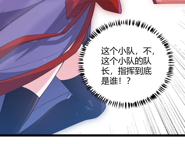 第十二话 奔流的独舞，狂级首杀 第215页