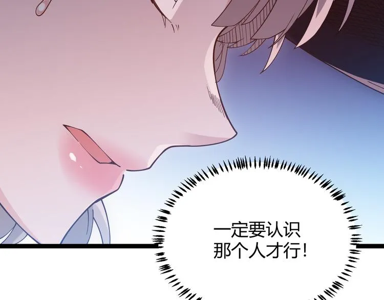 第十二话 奔流的独舞，狂级首杀 第217页