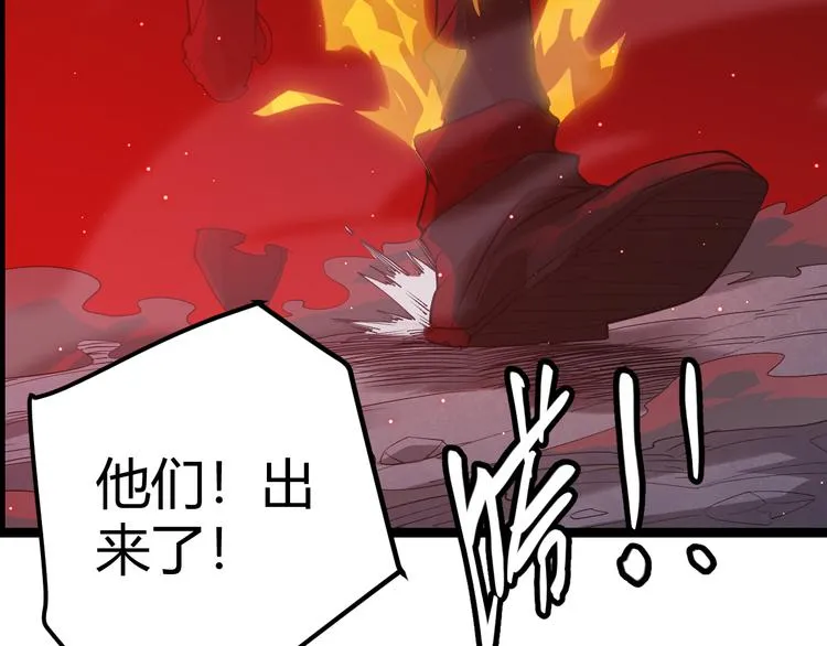 第十二话 奔流的独舞，狂级首杀 第223页