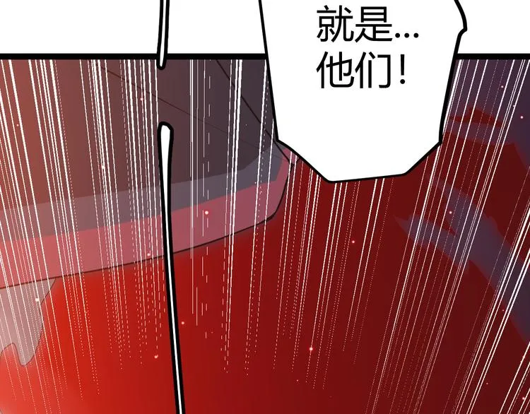 第十二话 奔流的独舞，狂级首杀 第225页