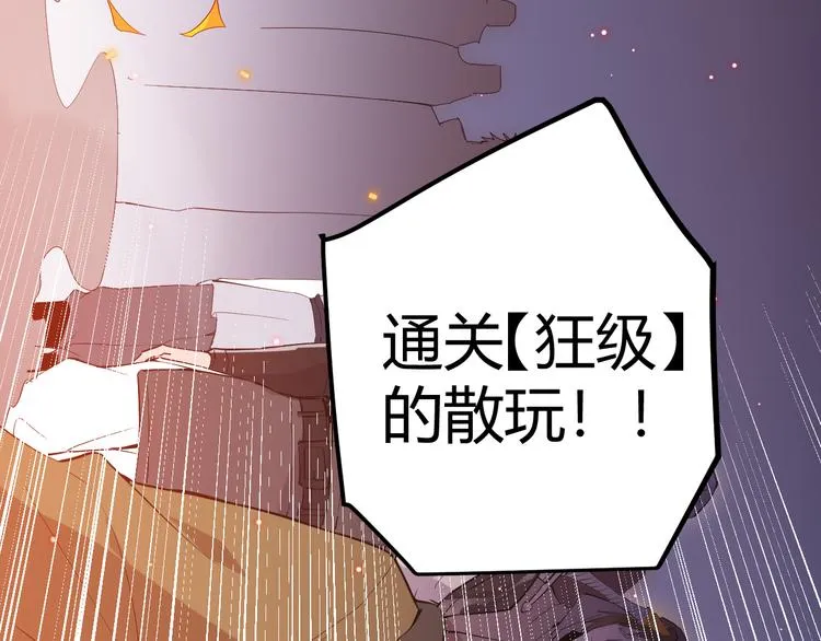 第十二话 奔流的独舞，狂级首杀 第229页