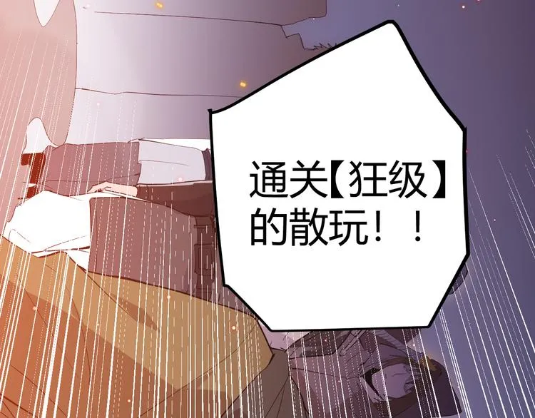 第十三话 人怕出名 第6页