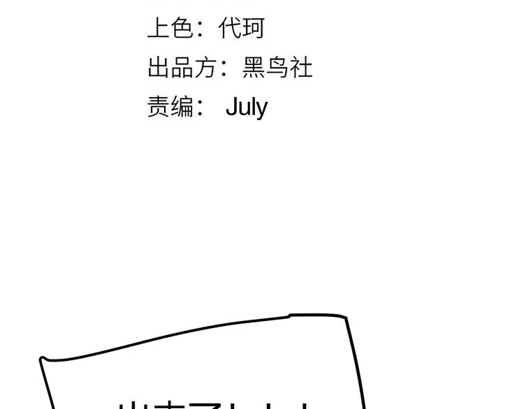第十三话 人怕出名 第10页