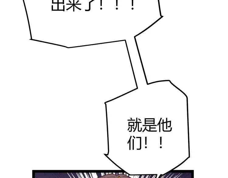 第十三话 人怕出名 第11页