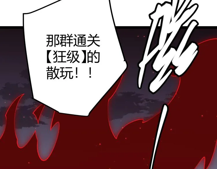 第十三话 人怕出名 第13页