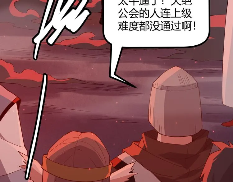 第十三话 人怕出名 第16页