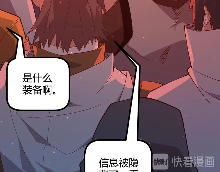 第十三话 人怕出名 第17页