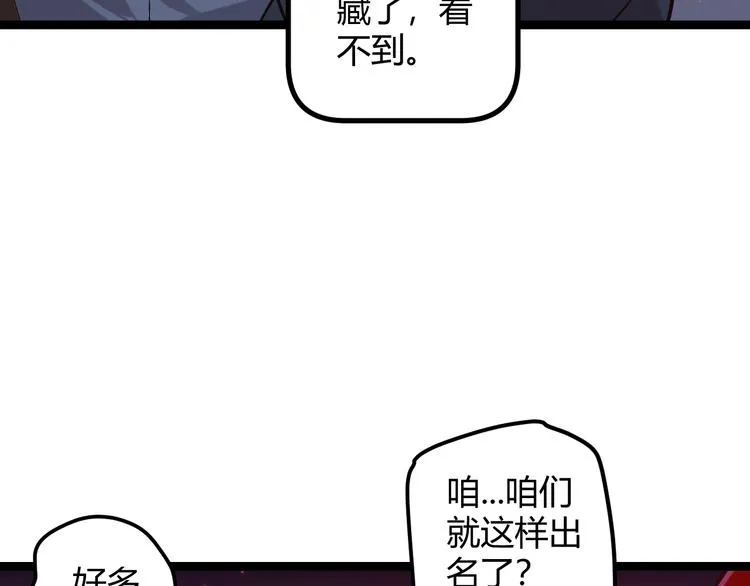 第十三话 人怕出名 第18页