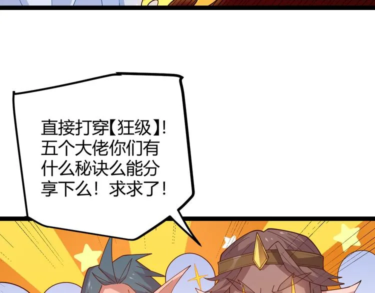 第十三话 人怕出名 第20页
