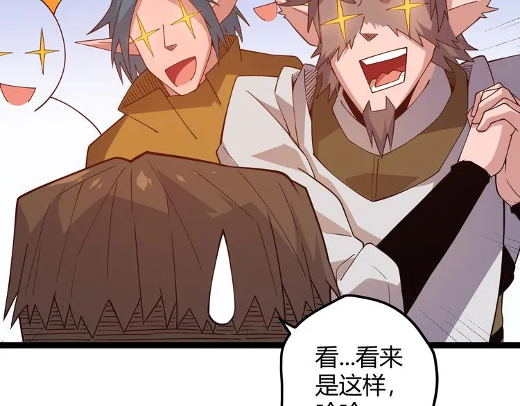 第十三话 人怕出名 第21页