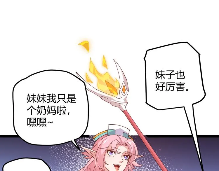 第十三话 人怕出名 第23页