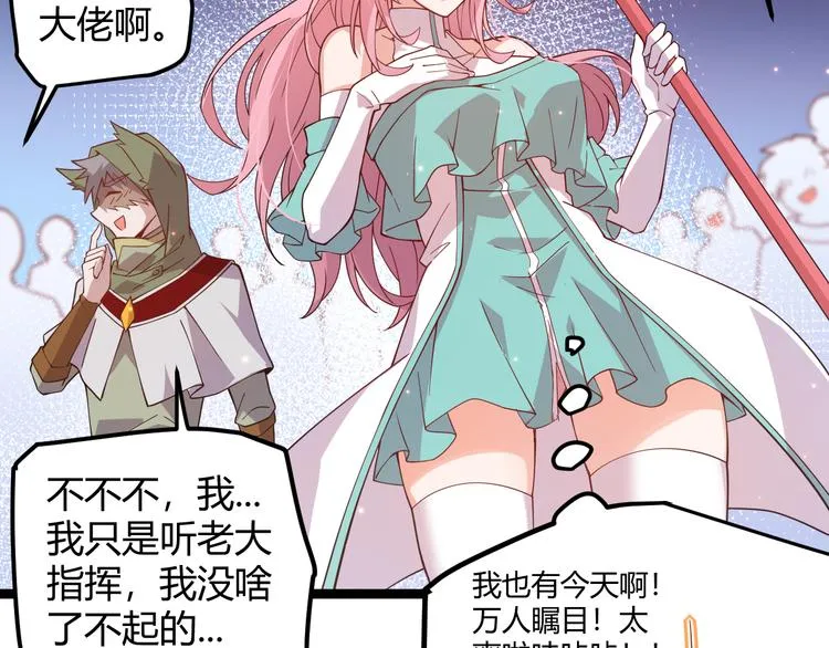 第十三话 人怕出名 第24页