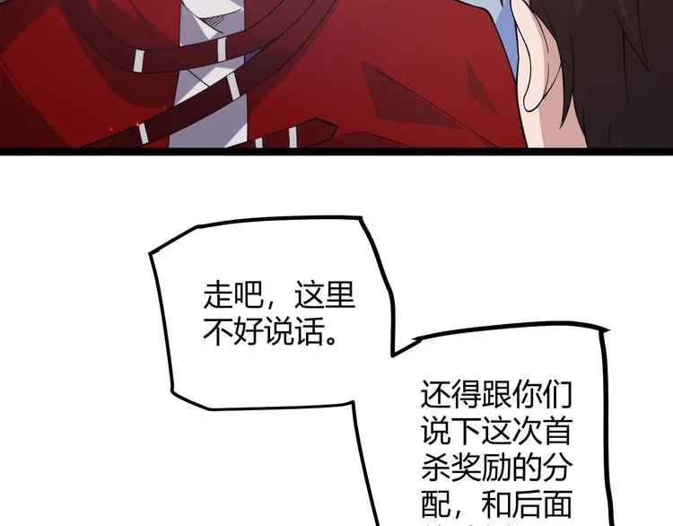 第十三话 人怕出名 第27页