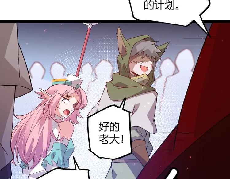 第十三话 人怕出名 第28页