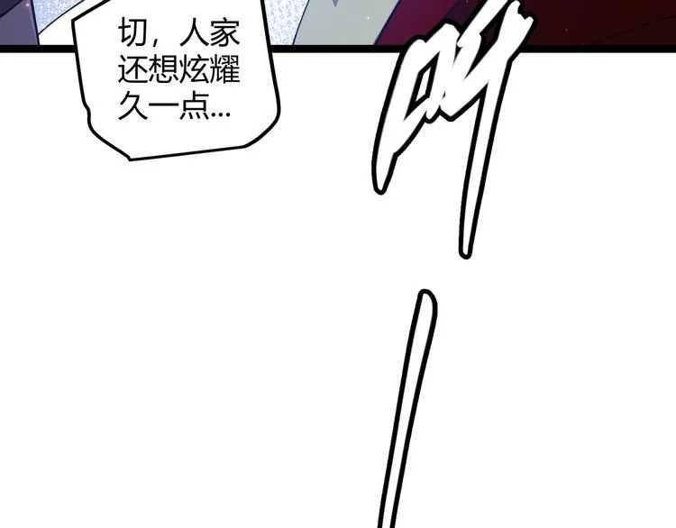 第十三话 人怕出名 第29页