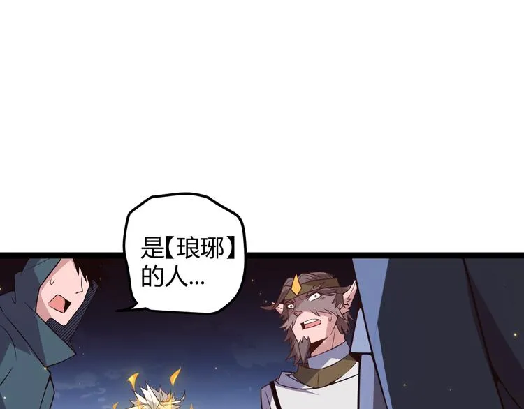 第十三话 人怕出名 第33页