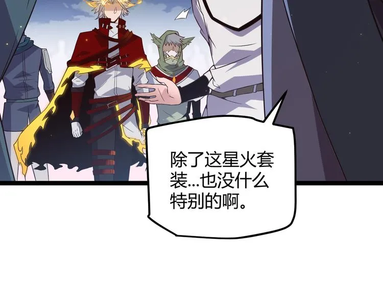 第十三话 人怕出名 第34页