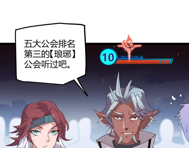 第十三话 人怕出名 第35页