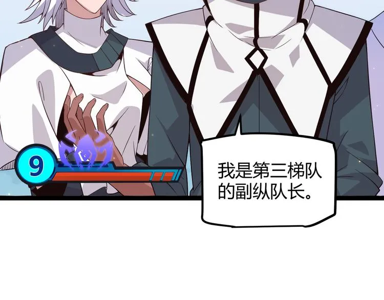 第十三话 人怕出名 第36页