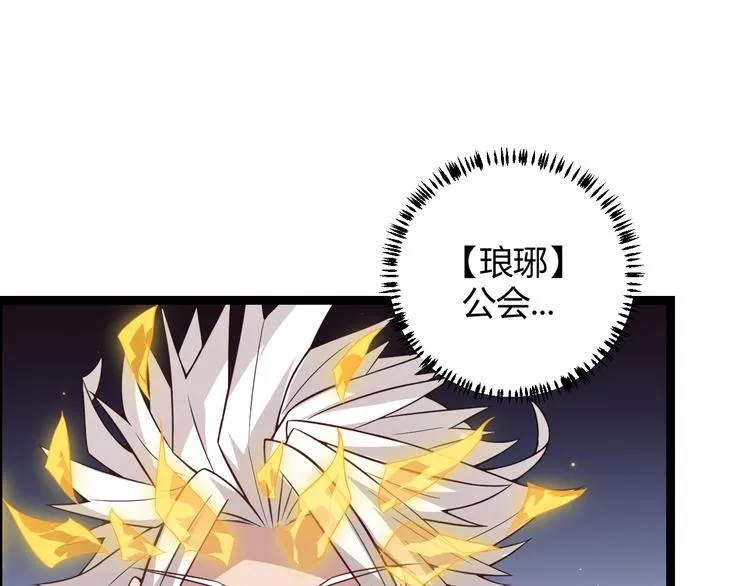 第十三话 人怕出名 第37页